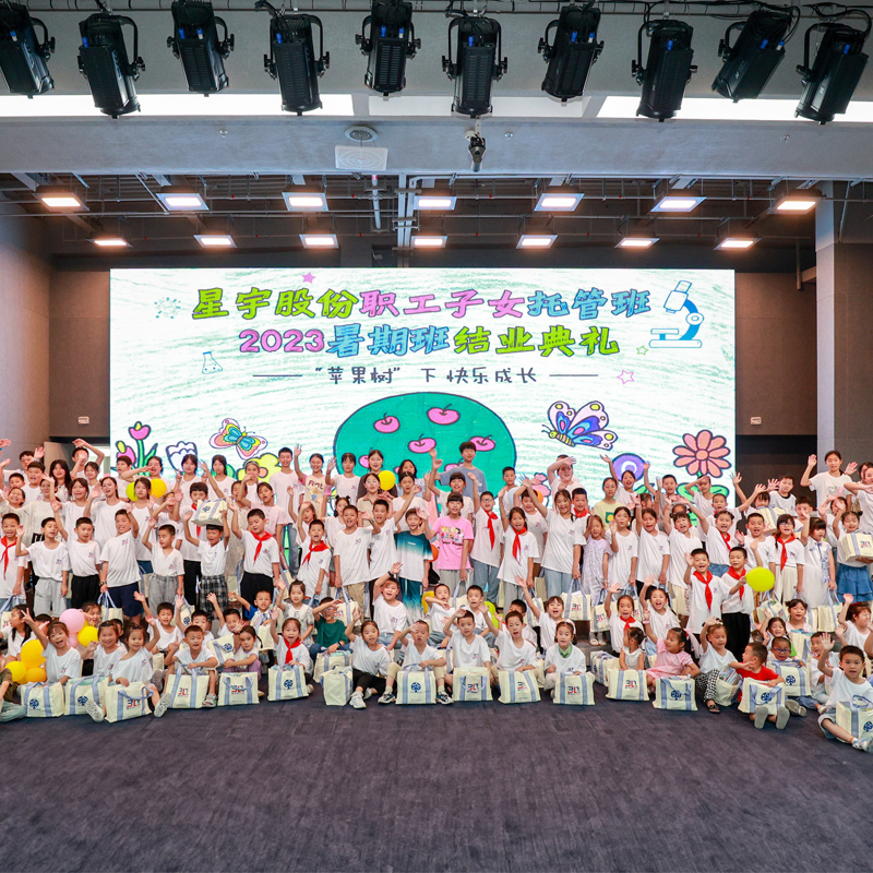 BBIN宝盈集团股份职工子女托管班