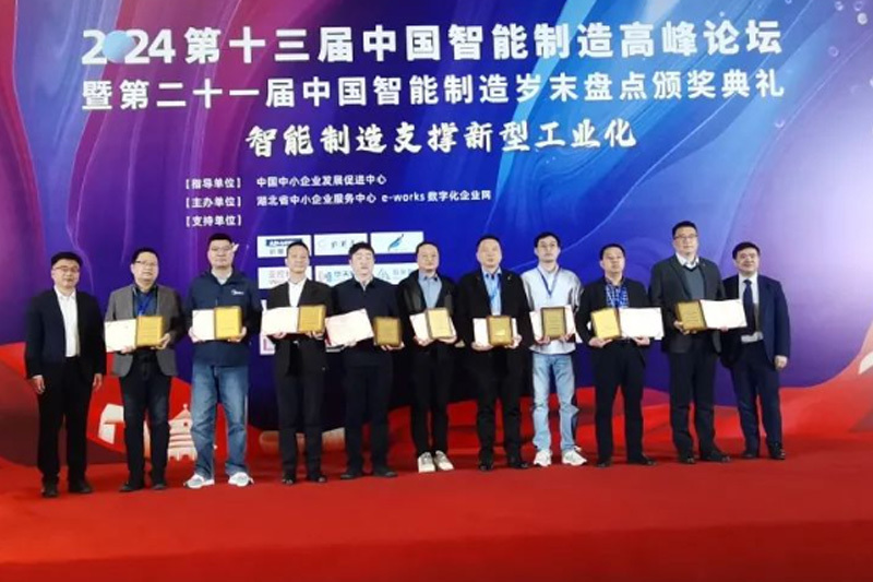 BBIN宝盈集团股份荣获2023年度中国智能制造最佳实践奖